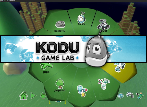 Код в игре малыш. Коду игра. Программирование Kodu. Kodu game Lab. Программирование игр.